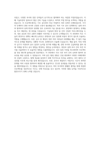 이테크건설 건축기술부문 자기소개서 (2)-3