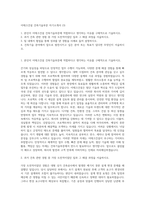 이테크건설 건축기술부문 자기소개서 (3)-1