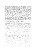 이테크건설 건축기술부문 자기소개서 (3)-2