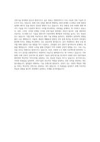 이테크건설 건축기술부문 자기소개서 (3)-3