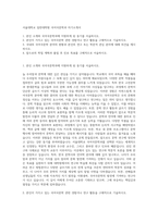 서울대학교 일반대학원 국어국문학과 자기소개서-1