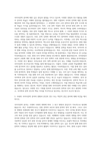 서울대학교 일반대학원 국어국문학과 자기소개서-2