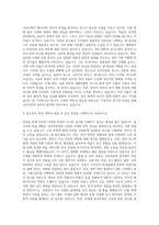 서울대학교 일반대학원 국어국문학과 자기소개서-3