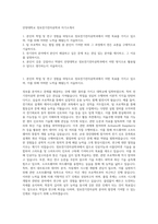 안양대학교 정보전기전자공학과 자기소개서-1