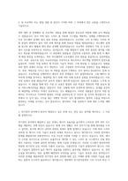 안양대학교 정보전기전자공학과 자기소개서-2