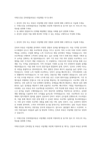 이테크건설 건축영업(부동산 사업개발) 자기소개서-1