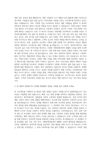 이테크건설 건축영업(부동산 사업개발) 자기소개서-2