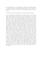 이테크건설 건축영업(부동산 사업개발) 자기소개서-3