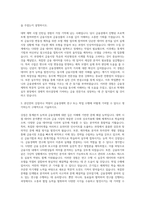 서울대학교 일반대학원 금융경제학과 자기소개서 (2)-2