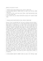 한화건설 건축 건축시공 자기소개서-1