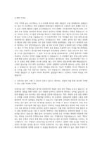 한화건설 건축 건축시공 자기소개서-2