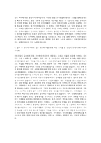 한화건설 건축 건축시공 자기소개서-3
