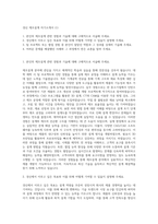 경신 제조설계 자기소개서 (1)-1