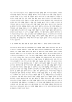 경신 제조설계 자기소개서 (1)-2
