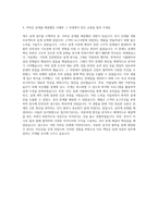 경신 제조설계 자기소개서 (1)-3