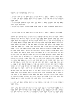 안양대학교 중국언어문화전공 자기소개서-1