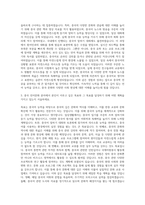 안양대학교 중국언어문화전공 자기소개서-2
