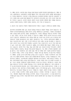 안양대학교 중국언어문화전공 자기소개서-3