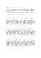 AIA생명 계리기획팀 결산 IFRS 17 지원 업무 자기소개서 (3)-1