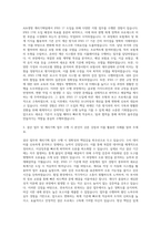 AIA생명 계리기획팀 결산 IFRS 17 지원 업무 자기소개서 (3)-2