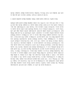 AIA생명 계리기획팀 결산 IFRS 17 지원 업무 자기소개서 (3)-3