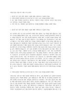이테크건설 구매 전기 계장 자기소개서-1