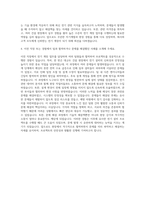 이테크건설 구매 전기 계장 자기소개서-3