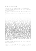 경신 차량용 제어기 시스템 설계 자기소개서-1