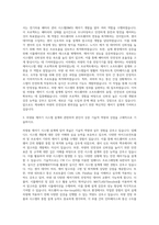 경신 차량용 제어기 시스템 설계 자기소개서-2