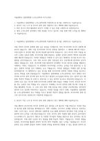 서울대학교 일반대학원 노어노문학과 자기소개서-1