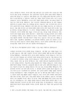 서울대학교 일반대학원 노어노문학과 자기소개서-2