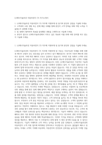 LG에너지솔루션 자동차전지 CS 자기소개서-1