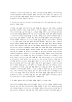 LG에너지솔루션 자동차전지 CS 자기소개서-2