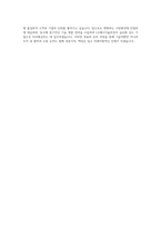 LG에너지솔루션 자동차전지 CS 자기소개서-4