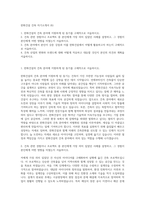 한화건설 건축 자기소개서 (6)-1