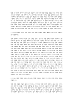 한화건설 건축 자기소개서 (6)-2