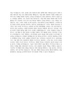 한화건설 건축 자기소개서 (6)-3