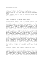 이테크건설 기계직 자기소개서 (6)-1