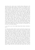 이테크건설 기계직 자기소개서 (6)-2