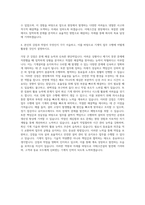 이테크건설 기계직 자기소개서 (6)-3