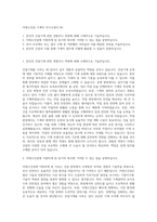 이테크건설 기계직 자기소개서 (8)-1