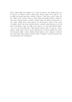 이테크건설 기계직 자기소개서 (8)-3