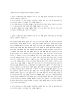 LG에너지솔루션 자동차전지개발 Cell개발 자기소개서-1