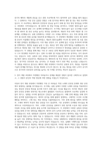 LG에너지솔루션 자동차전지개발 Cell개발 자기소개서-2