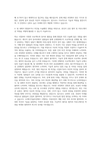 LG에너지솔루션 자동차전지개발 Cell개발 자기소개서-3