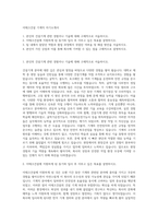이테크건설 기계직 자기소개서-1