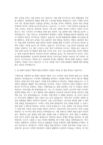 이테크건설 기계직 자기소개서-2