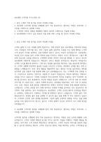 AIA생명 고객지원 자기소개서 (3)-1