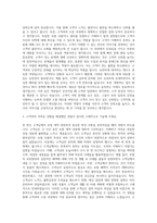 AIA생명 고객지원 자기소개서 (3)-2