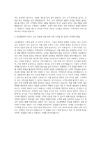 AIA생명 고객지원 자기소개서 (3)-3